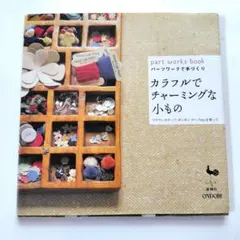 みちこ様 リクエスト 2点 まとめ商品