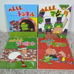 2025年最新】へんしんトンネル セットの人気アイテム - メルカリ