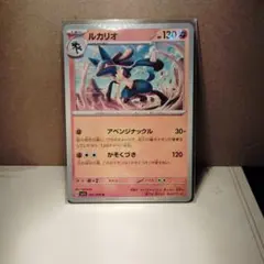 ポケカ ルカリオ