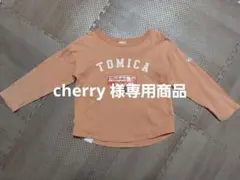 プティマイントミカ長袖Tシャツ 100cm