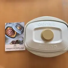 レンジメートプロ　スクエア　ホワイト　byBRUNOのサムネイル