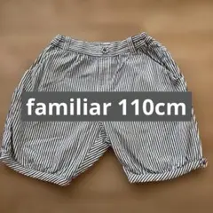 familiar ストライプ ハーフパンツ 110cm