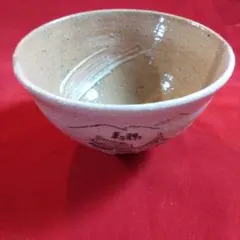 萩焼　人丸窯　山本京山　茶碗　共箱・共布・栞　長期保管品 2026年最新】萩焼 山本京山の人気アイテム - メルカリ