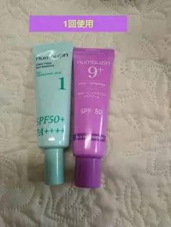 少量使用 ナンバーズイン 下地 日焼け止め 2本セット