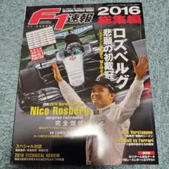 2026年最新】ニコ・ロズベルグの人気アイテム - メルカリ