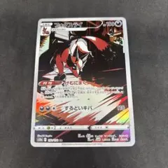 フォクスライ AR S12a VSTARユニバース 192/172 - メルカリ