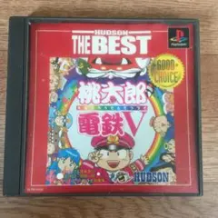 桃太郎電鉄V HUDSON PS1