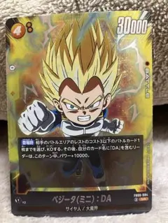 ベジータ (ミニ) : DA バトルカード