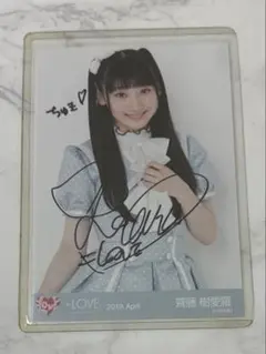 2026年最新】齋藤樹愛羅 直筆の人気アイテム - メルカリ