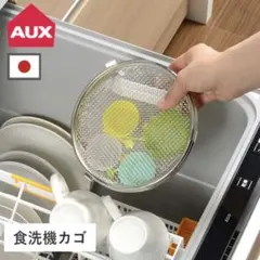 小物が洗える食洗機カゴ オークス レイエ 日本製 台所 食器洗浄機のサムネイル