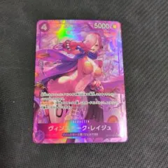OP12-063 ヴィンスモークレイジュ SRパラレル