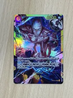 ワンピースカードOP15/118 SEC NL エネル（空島編／ソラジマ）