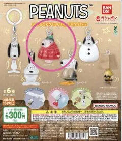 スヌーピー FUNNYバージョン カプセルトイ