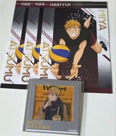 ハイキュー はふはふPOPUP 宮侑 セット