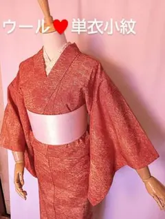 オレンジ/樹木♥ウール/単衣小紋
