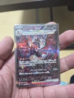 リザードンex SAR スカーレット&バイオレット ハイクラスパック