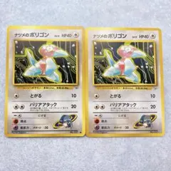 PSA9 3連番　ナツメの眼　esp ポリゴン PSA9 3連番 ナツメの眼 esp ポリゴン - メルカリ