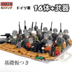 16体セット+武器装備 ドイツ軍 LEGO レゴ互換 ミニフィグ ブロック
