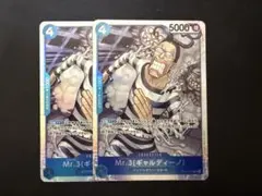 ワンピースカード Mr.3 ギャルディーノSR 2枚セット　決戦の刻
