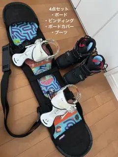スノーボードセット　120 4点