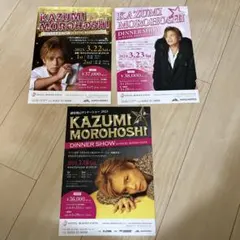 2026年最新】諸星和己の人気アイテム - メルカリ