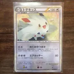 トゲキッス ☆ L2 よみがえる伝説 061/080 - メルカリ