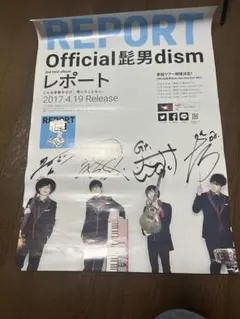 Official髭男dism サイン色紙 - メルカリ