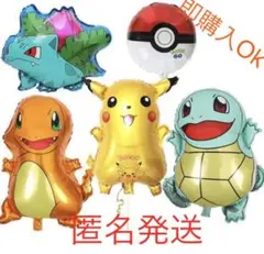 ポケットモンスタ5点セット ポケモン　バルーン　風船　誕生日　パーティのサムネイル