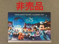 ◇非売品◇ ディズニーカレンダー2026 オリエンタルランド 壁掛け