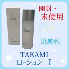 【開封・未使用】 TAKAMI タカミローションI 80ml 化粧水のサムネイル