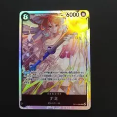ナミSR