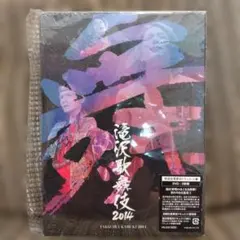 滝沢歌舞伎2014〈初回生産限定ドキュメント盤・3枚組〉 - メルカリ