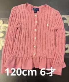 Polo Ralph Lauren ピンクカーディガン 6才
