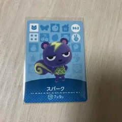 amiiboカード スパーク あつまれどうぶつの森