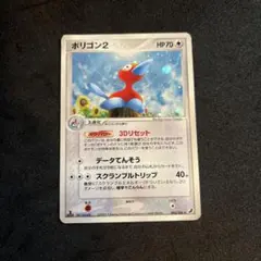 ポリゴン2 ☆ 拡張パック 金の空、銀の海 085/106 - メルカリ
