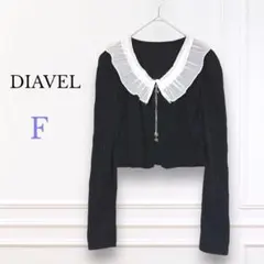 DIAVEL フルジップ 長袖 カーディガン F 黒 ショート丈 レース襟