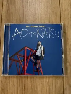 2026年最新】MRs green apple 初回限定盤 青と夏の人気アイテム - メルカリ