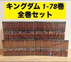 2026年最新】キングダム 全巻 レンタルの人気アイテム - メルカリ