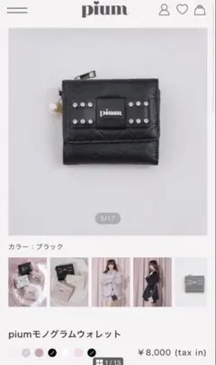 ピウム pium モノグラムウォレット 2つ折り財布 3つ折り財布 レディースのサムネイル