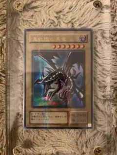 No.966遊戯王良品2期新紅眼の黒竜パラレルレアPG-09レッドアイズ