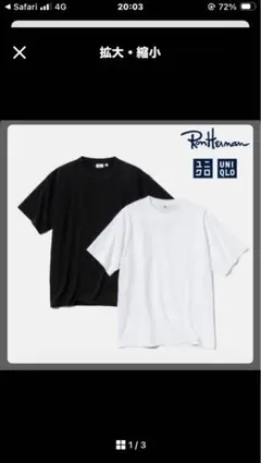美品Ron Herman UNIQLO Tシャツ Lのサムネイル