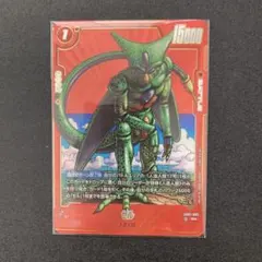 ドラゴンボールフュージョンワールド fb10-097 セル リーダーパラレル
