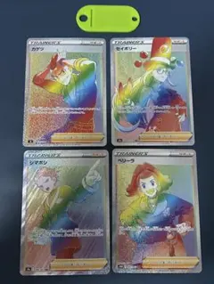 ポケモンカード HR 4枚セット