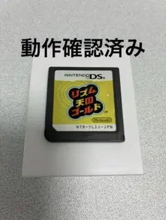 リズム天国ゴールド DS