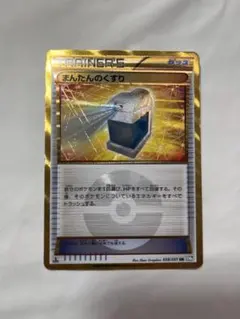 まんたんのくすり UR BW8 ライデンナックル 058/051 傷あり 2025年最新】まんたんのくすり URの人気アイテム - メルカリ