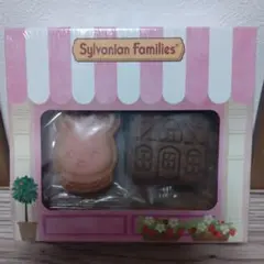 シルバニアファミリー クッキーセット
