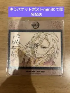 鬼滅の刃 ufotable カフェ 遊郭編 コースター 宇髄