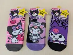 サンリオ　クロミ　靴下　3足セット　23-25cm