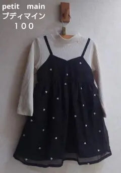 プティマイン １００ ワンピース 長袖　ドッキングワンピース
