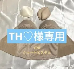 bridalbloom ショートビスチェロイヤルベージュ/C70